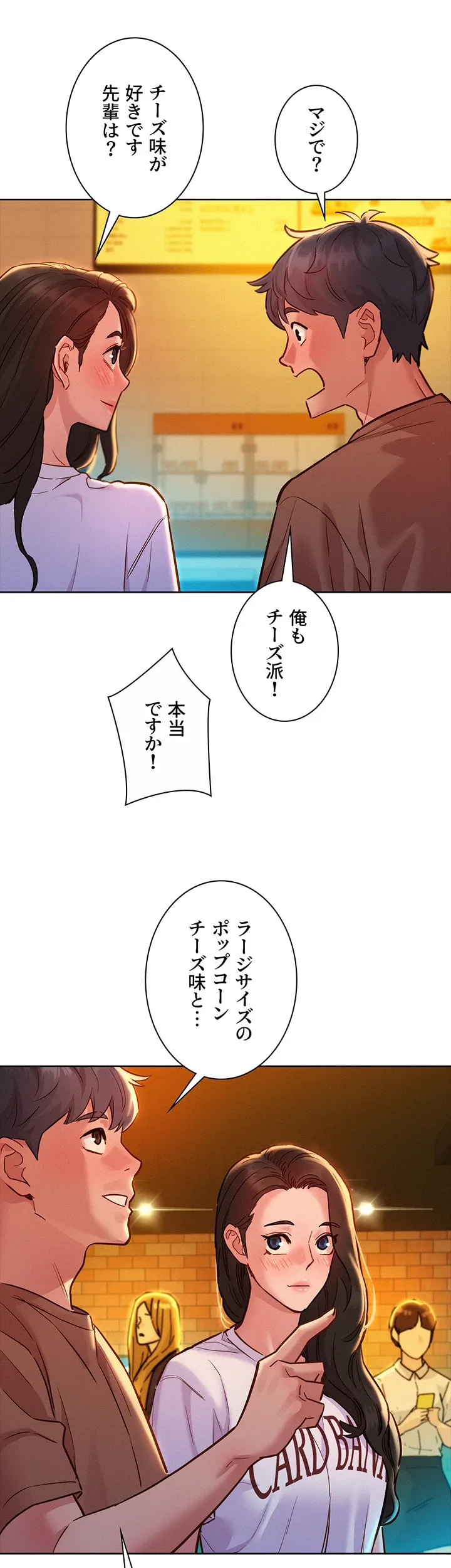 今日から友達シよ！ - Page 32